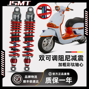 JSMT适用维多利亚150si 250改装减震飞度4后减震 PCX160后避震器