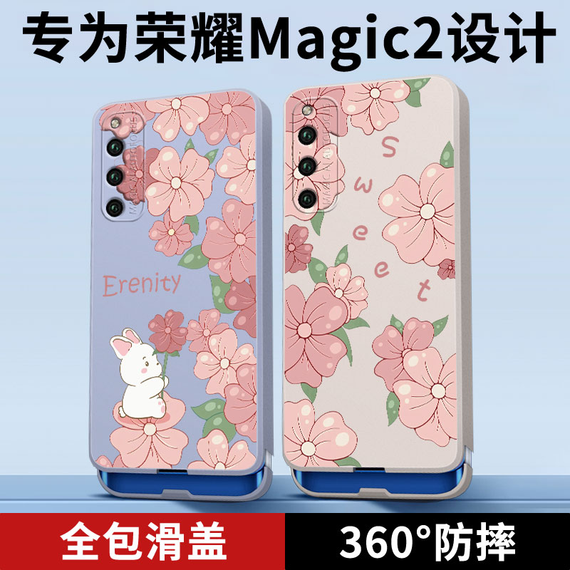 华为荣耀magic2手机壳全包滑盖新款女魔术2硬壳直边honor防摔网红tny-al00保护套磨砂超薄创意个性包下巴适用