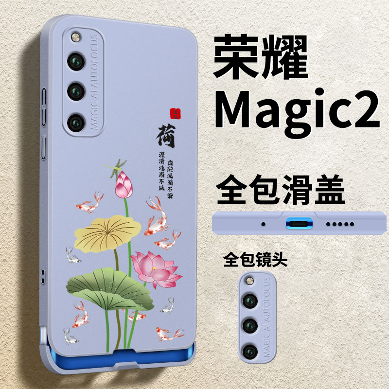 华为荣耀magic2手机壳新款全包滑盖硬壳直边女款魔术2磨砂防摔tny-al00创意Honor个性保护套耐脏潮包下巴适用