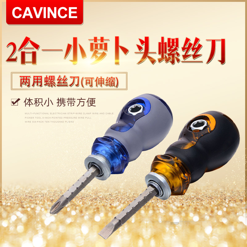 CAVINCE双用小螺丝刀小萝卜头双用螺丝刀 两用伸缩螺丝刀 强磁力在类目 自行车/骑行装备/零配件, 自行车修车工具, 螺丝刀中 - 来自Buy2taobao.com提供专业的淘宝代购服务