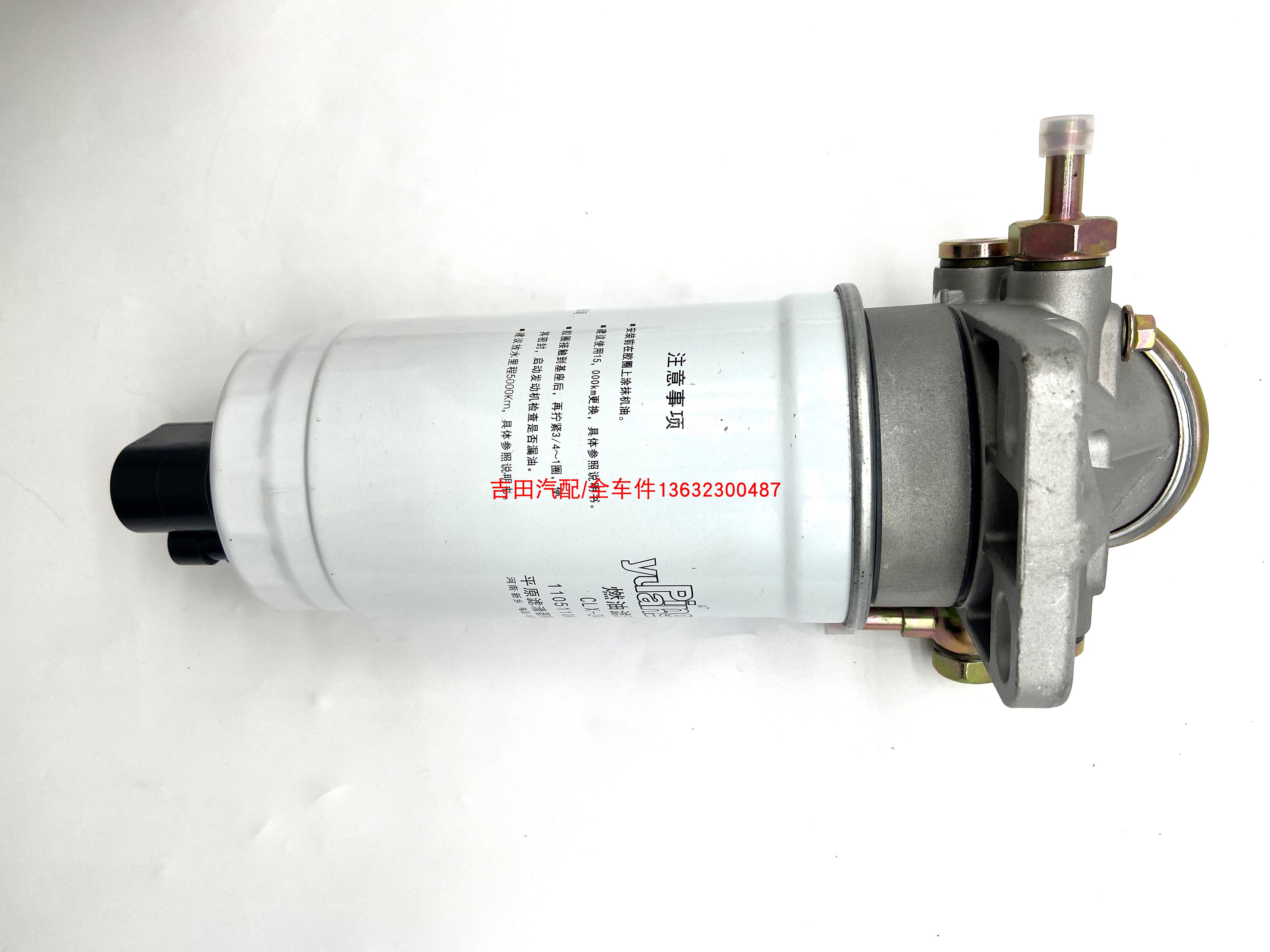 Pickup Fuel Filter element Brontosaurus Golden Hercules Water separator Assembly Hand pumps partsin the Auto Parts/Conserve/Cosmetology/Maintenance, 油水分离系统, 油水分离器总成 category - from Buy2taobao.com to provide professional Taobao agent buy service