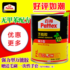 御皇德国汉高百得万能胶 强力型 木板胶 木工胶水 环保 桶装500mL