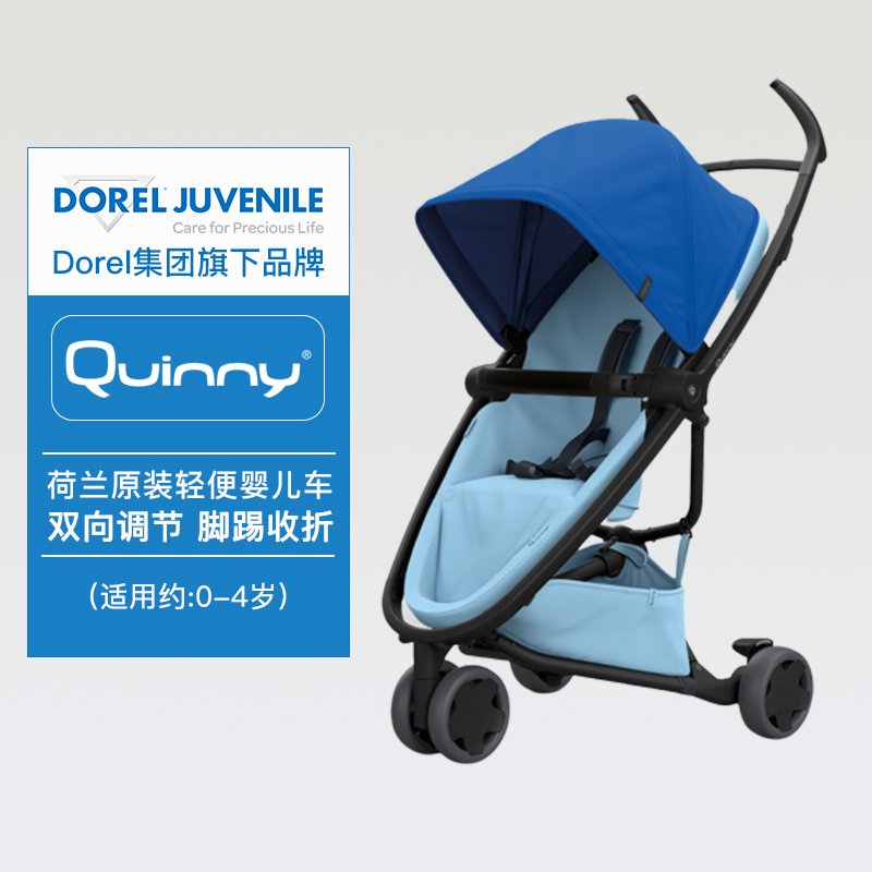 荷兰Quinny zapp flex轻便婴儿推车 可坐可躺宝宝伞车 儿童手推车在类目 尿片/洗护/喂哺/推车床, 婴儿手推车/学步车, 四轮推车中 - 来自Buy2taobao.com提供专业的淘宝代购服务