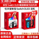 任天堂Oled Switch体感游戏机日版塞尔达限定版 电视游戏机 主机