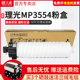 天威MP3554C粉盒 适用理光 MP 3554SP 2554SP 3054SP墨粉 3555SP 3354SP RICOH打印机复印机粉盒碳粉硒鼓粉筒