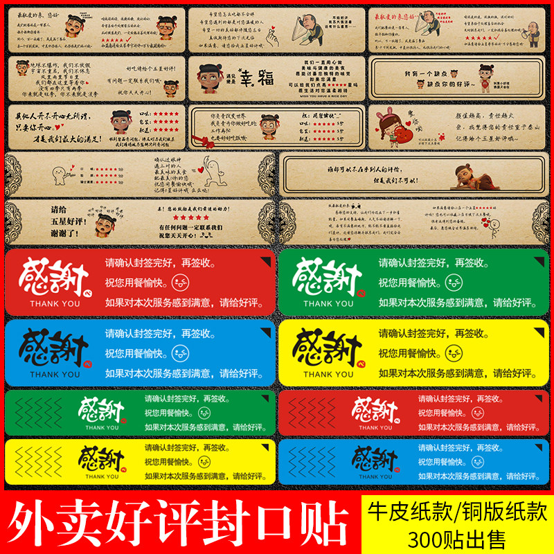 外卖贴纸定制标签食品粘贴纸订做美团封餐贴牛肉打包餐盒麻辣烫不干胶