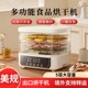 110V伏美国台湾加拿大家用干果机食品烘干机水果零食风干机脱水机