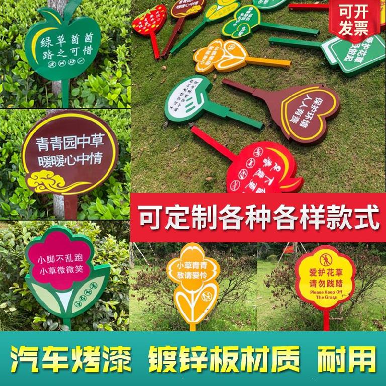 标牌宣传街道花园菜园提示告知牌戏广告牌