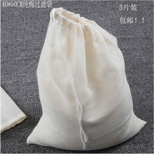 5个特大号40*50cm纯棉纱袋调料卤料隔渣袋豆浆过滤布袋果蔬沥水袋