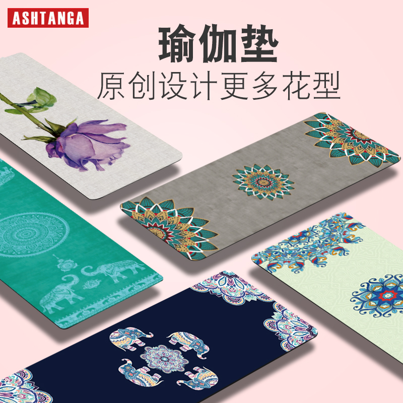 AS【防滑】瑜伽垫 初学者天然橡胶健身垫 瑜珈垫子专业正品加厚女在类目 运动/瑜伽/健身/球迷用品, 瑜伽, 瑜伽垫中 - 来自Buy2taobao.com提供专业的淘宝代购服务