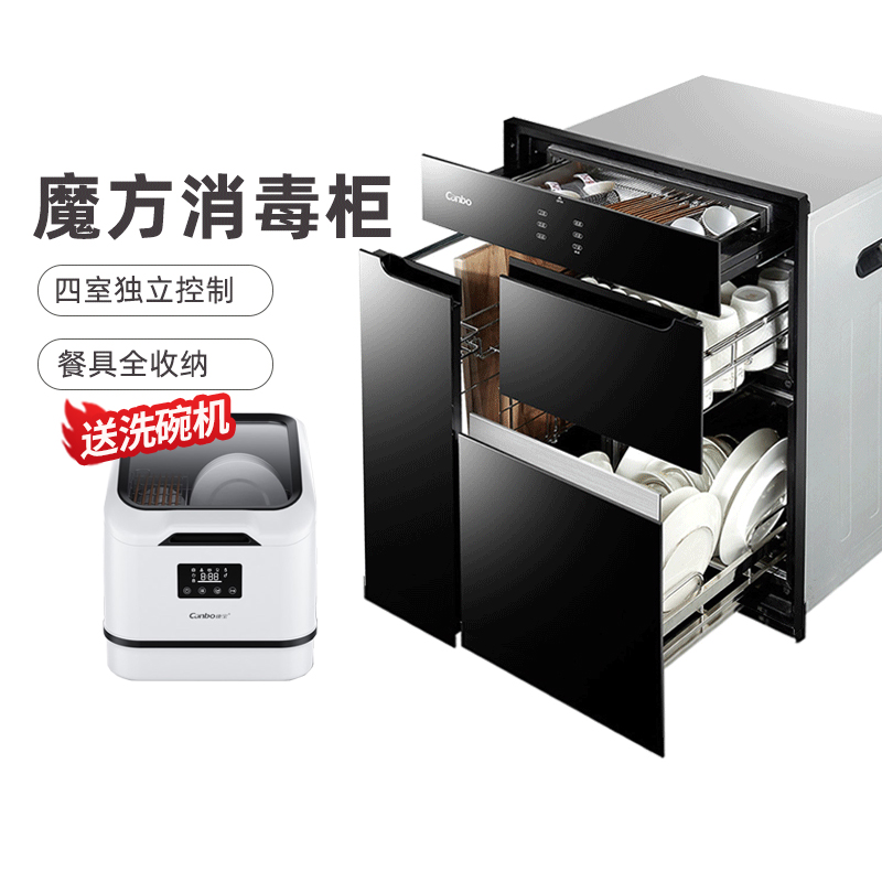 康宝ZTP168E-11/110-E11消毒柜家用嵌入式厨房镶嵌式四门消毒碗柜|ruв категории большой бытовой техники, кухня большой электрический, стерилизатор - от Buy2taobao.com для оказания профессиональной услуги покупки агента Taobao