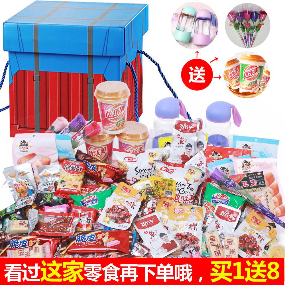 零食大礼包送女友一箱整箱小吃