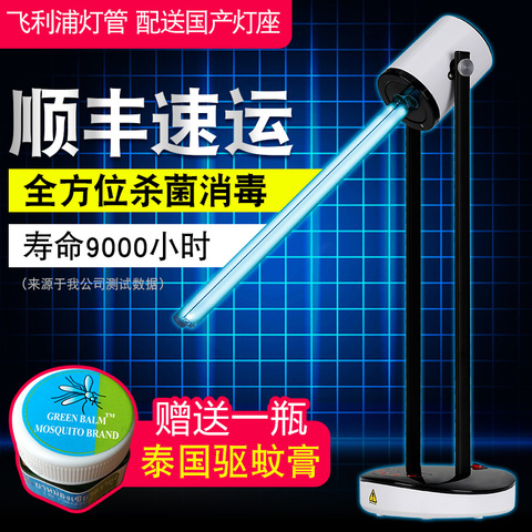 飞利浦紫外线消毒灯杀菌灯家用移动室内灭菌灯幼儿园诊所紫外线灯
