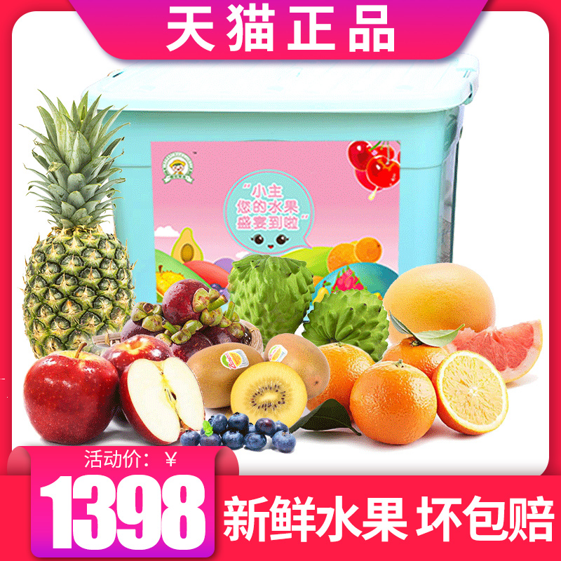 新鲜热带水果礼盒新鲜水果套餐混搭大礼包组合果然有品节日送礼品在类目 水产肉类/新鲜蔬果/熟食, 新鲜水果, 其它中 - 来自Buy2taobao.com提供专业的淘宝代购服务