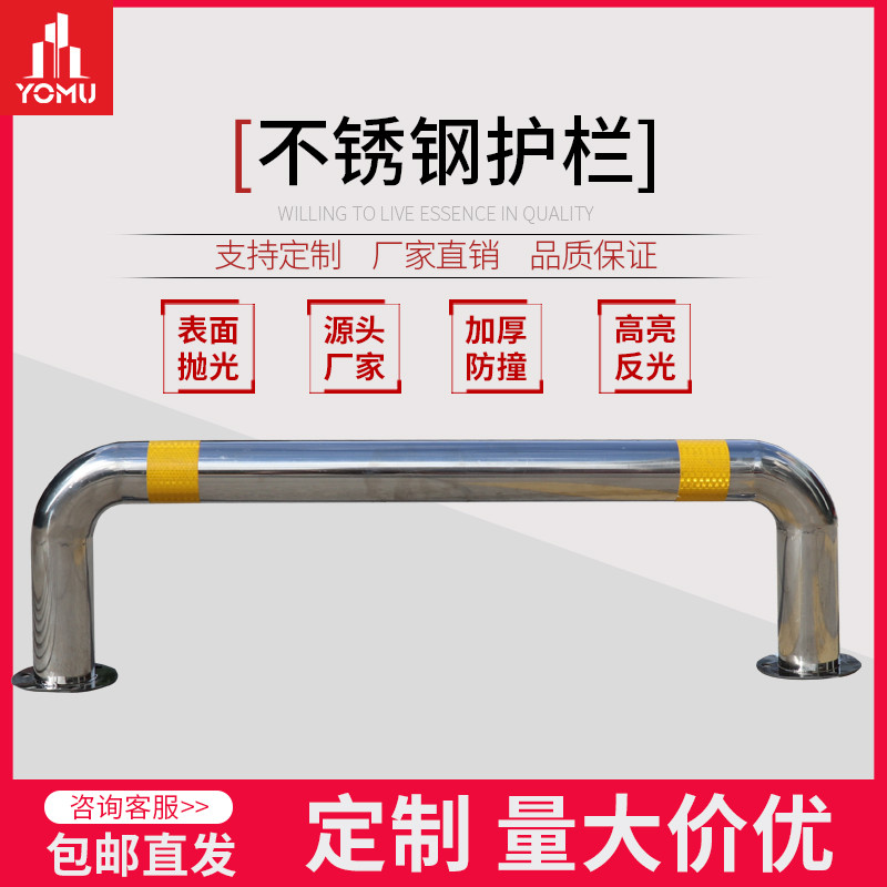元姆不锈钢护栏m型钢管挡车器加厚u型护栏防撞栏杆防护道路隔离桩