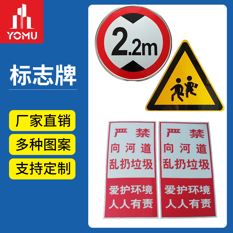 元姆交通标志牌施工牌 铝板反光交通标识牌道路指示牌 限高限速牌在类目 五金/工具, 施工保护, 交通安全保护, 安全标志中 - 来自Buy2taobao.com提供专业的淘宝代购服务