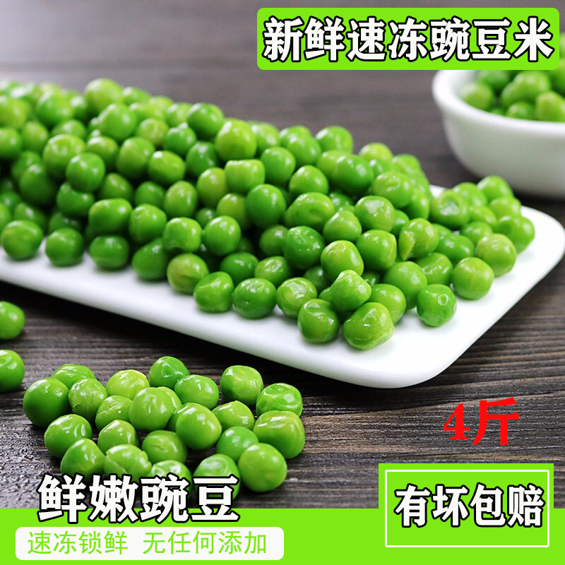 Quick-freeze fresh green soya beans fresh peas Sweet Pea Freezing peas green soya beans 500g*4 Shunfengin the Aquatic meat/Fresh fruits and vegetables/Cooked , Fresh vegetables/Vegetable products , Fresh vegetables , Other category - from Buy2taobao.com to provide professional Taobao agent buy service