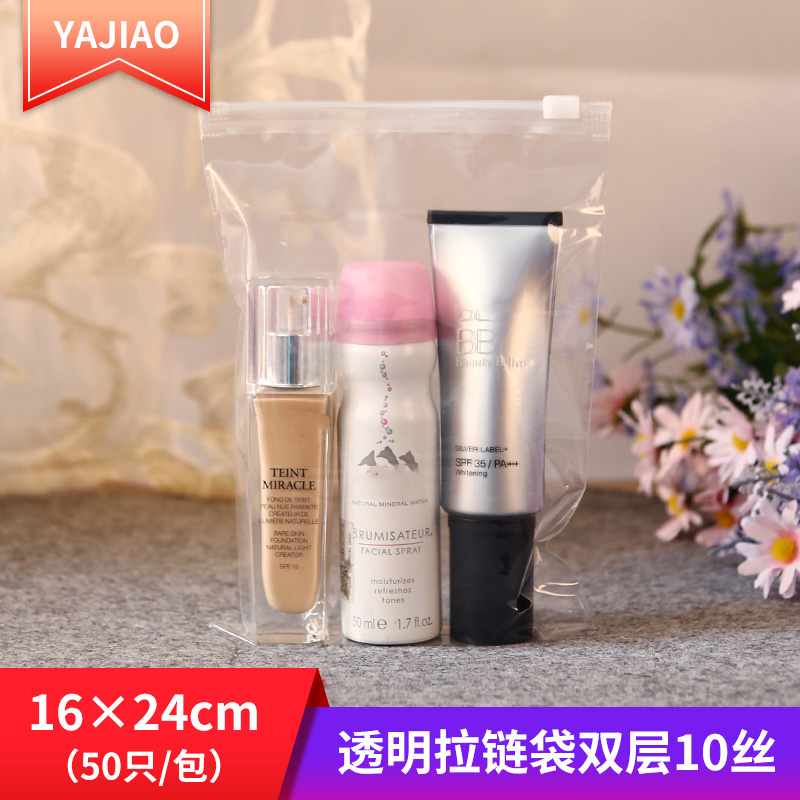 双层10丝16*24 透明拉链袋内衣面膜化妆品收纳密封包装自封袋|ruв категории электронный словарь/электрический бумажных книг/канцелярские принадлежности, полиграфической продукции, зажим цепи самозатягивающиеся мешок - от Buy2taobao.com для оказания профессиональной услуги покупки агента Taobao