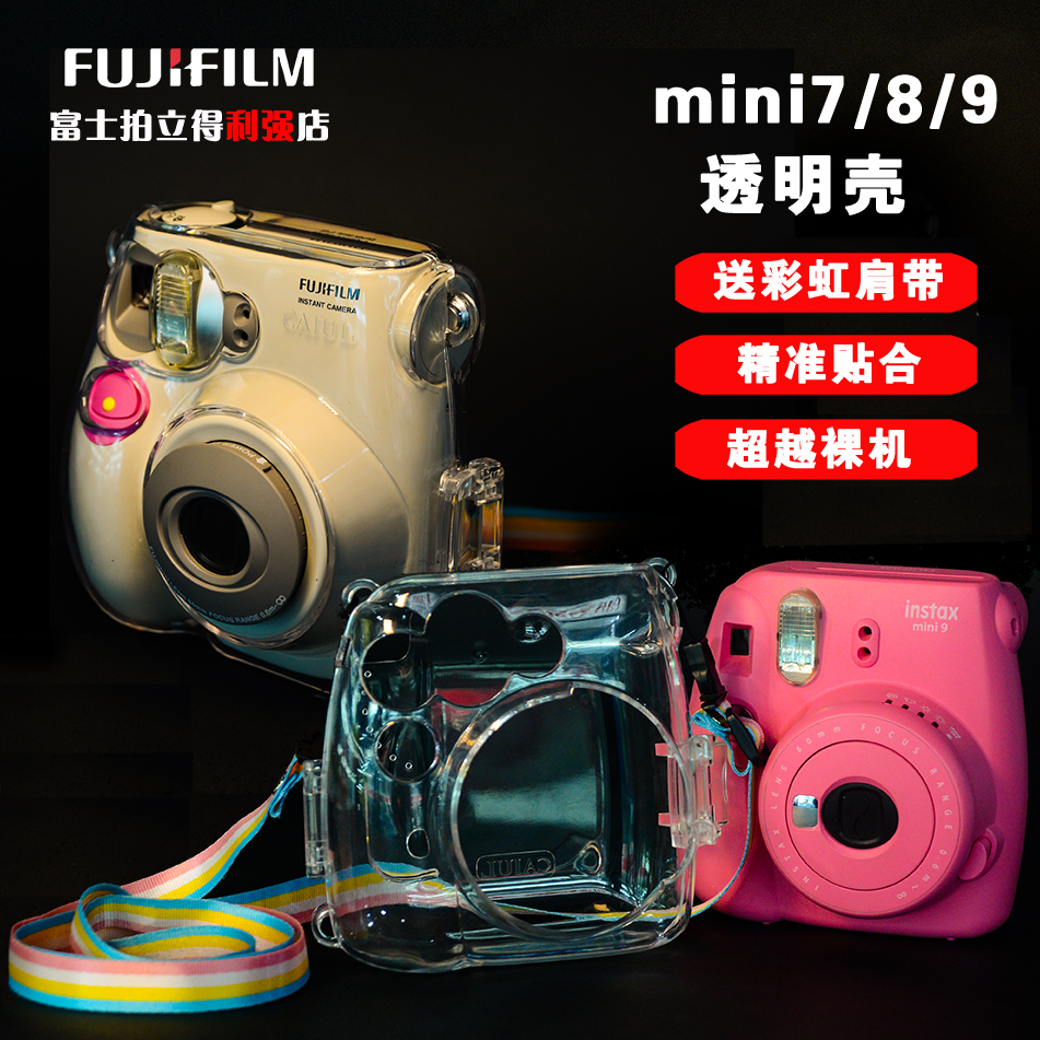 富士拍立得mini7s/7c/8/9相机 保护壳 透明水晶壳 含彩虹肩带防摔|msdalam kategori kamera digital/kamera SLR/kamera video, Kamera filem, pengimejan masa - dari Buy2taobao.com untuk memberikan perkhidmatan ejen Taobao profesional membeli