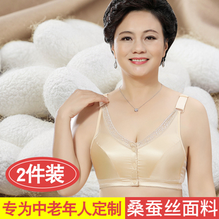 妈妈真丝内衣老年人桑蚕丝前扣文胸无钢圈薄款女全罩杯收副乳胸罩