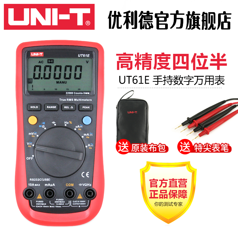 自动量程万用表UT61E高精度四位半数字万用表数字表测电容在类目 五金/工具, 仪器仪表, 万用表中 - 来自Buy2taobao.com提供专业的淘宝代购服务