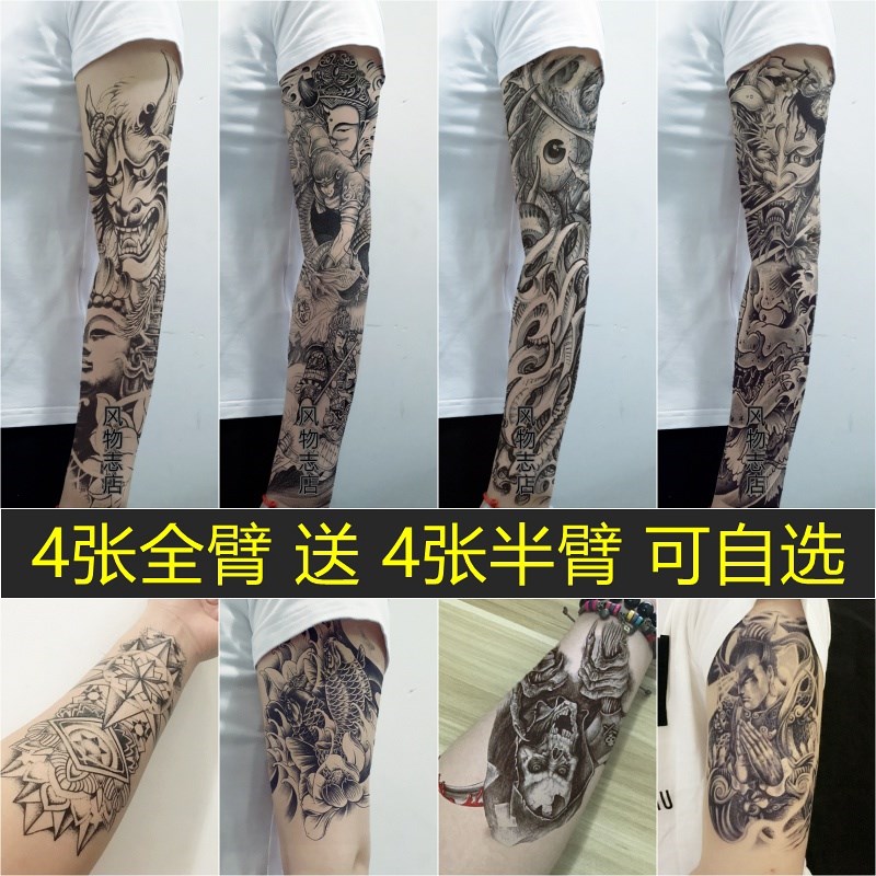 纹身贴鱼图案鲤鱼男士手臂半臂全臂花臂防水持久一圈暗黑系
