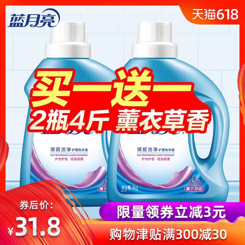 蓝月亮洗衣液家庭促销组合装香味持久薰衣草整箱批官方旗舰店官网