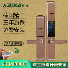 SAIKA视佳指纹锁家用防盗门锁特斯拉线圈智能锁防小黑盒电子门锁
