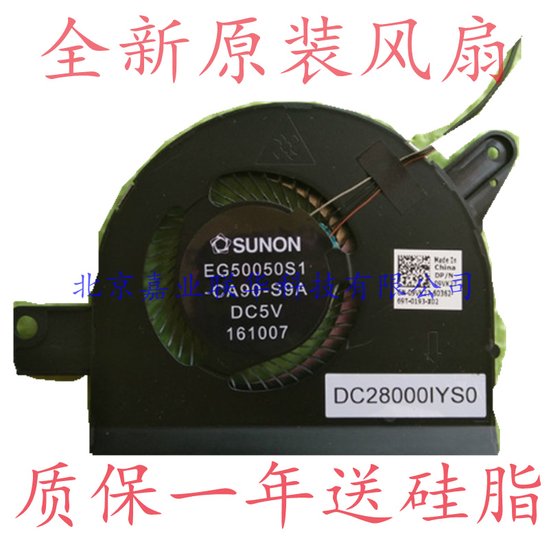 适用建准 SUNON EG50050S1-CA90-S9A DC5V Min:4.7CFM 散热风扇|ruв категории Цифровые аксессуары, Ноутбук аксессуары, Ноутбук радиатор/охлаждение карты - от Buy2taobao.com для оказания профессиональной услуги покупки агента Taobao