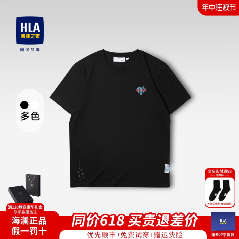 HLA/海澜之家中国心短袖T恤20