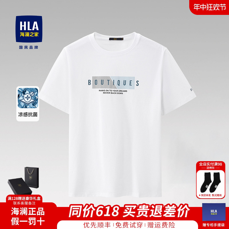 HLA/海澜之家男士休闲圆领202