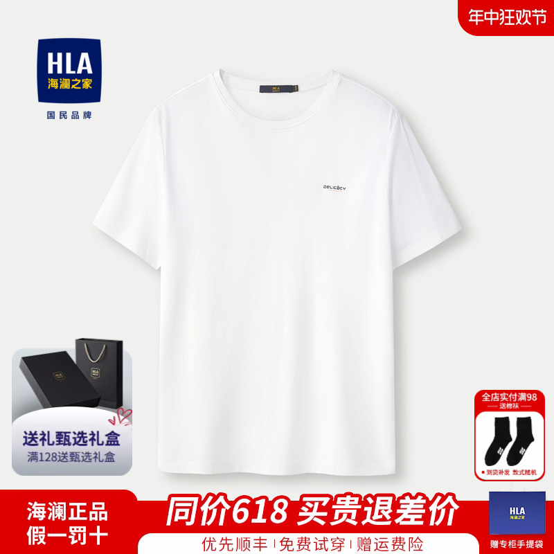 HLA/海澜之家短袖男士T恤夏季新