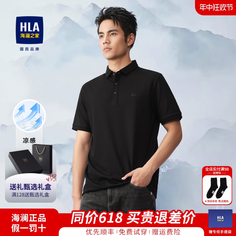 HLA/海澜之家男士短袖POLO衫