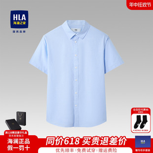 HLA/海澜之家免烫短袖休闲衬衫2024夏季新款尖领时尚条纹衬衣男