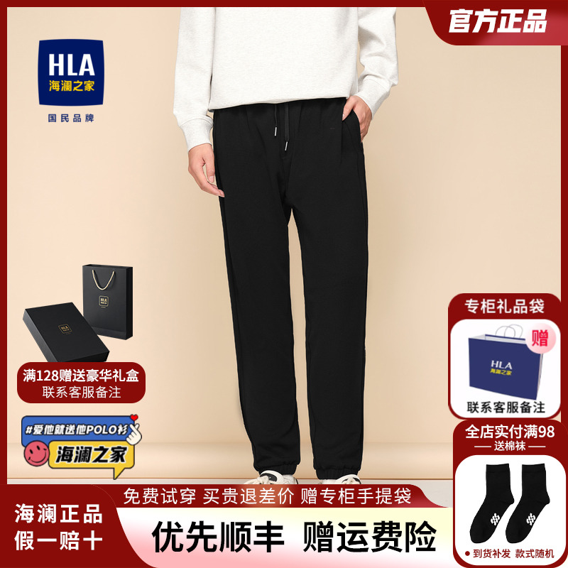 HLA/海澜之家循迹亦心即为系列休