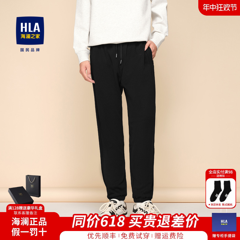 HLA/海澜之家循迹亦心即为系列休