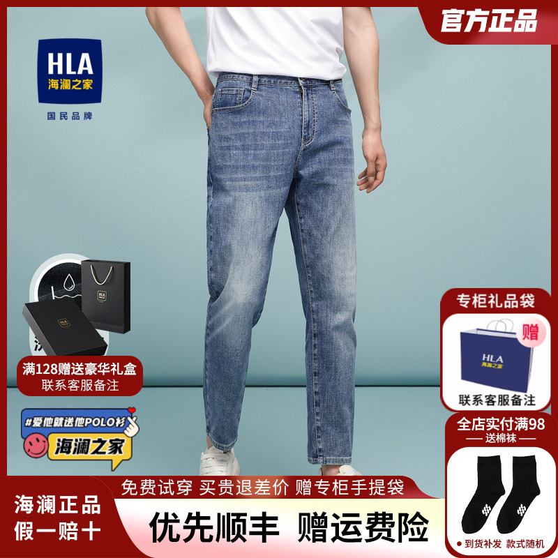 HLA/海澜之家循迹亦心即为牛仔裤