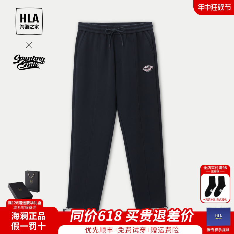 HLA/海澜之家SPRINTING