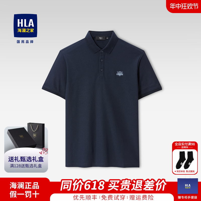 HLA/海澜之家polo衫男士短袖