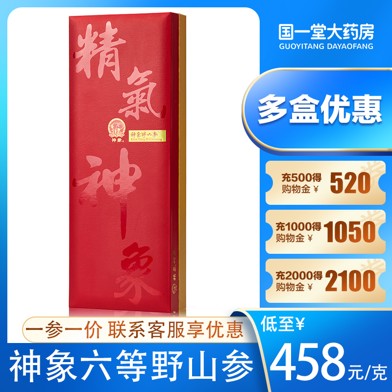 【旗舰店】神象六等野山参生晒礼盒上药原上雷上海雷允上gyt1在类目 传统滋补营养品, 参类滋补品, 山参中 - 来自Buy2taobao.com提供专业的淘宝代购服务