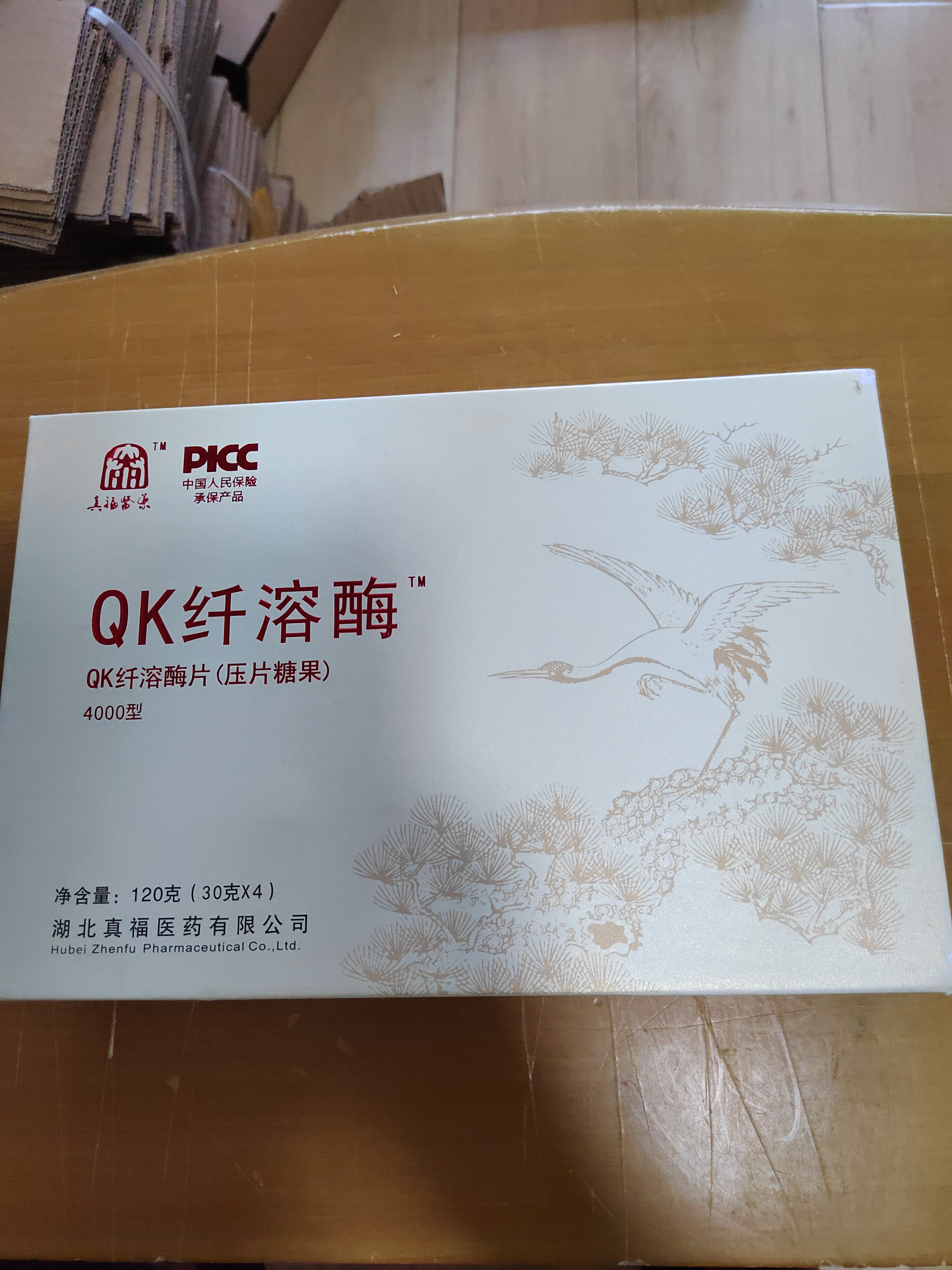 qk纤溶酶湖北真福医药王业富教授发明专利武汉真福纤溶1盒240片