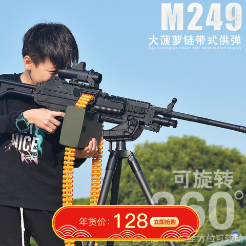 机关枪大菠萝m249水弹枪电动连发玩具枪男孩儿童吃鸡套装重轻机枪