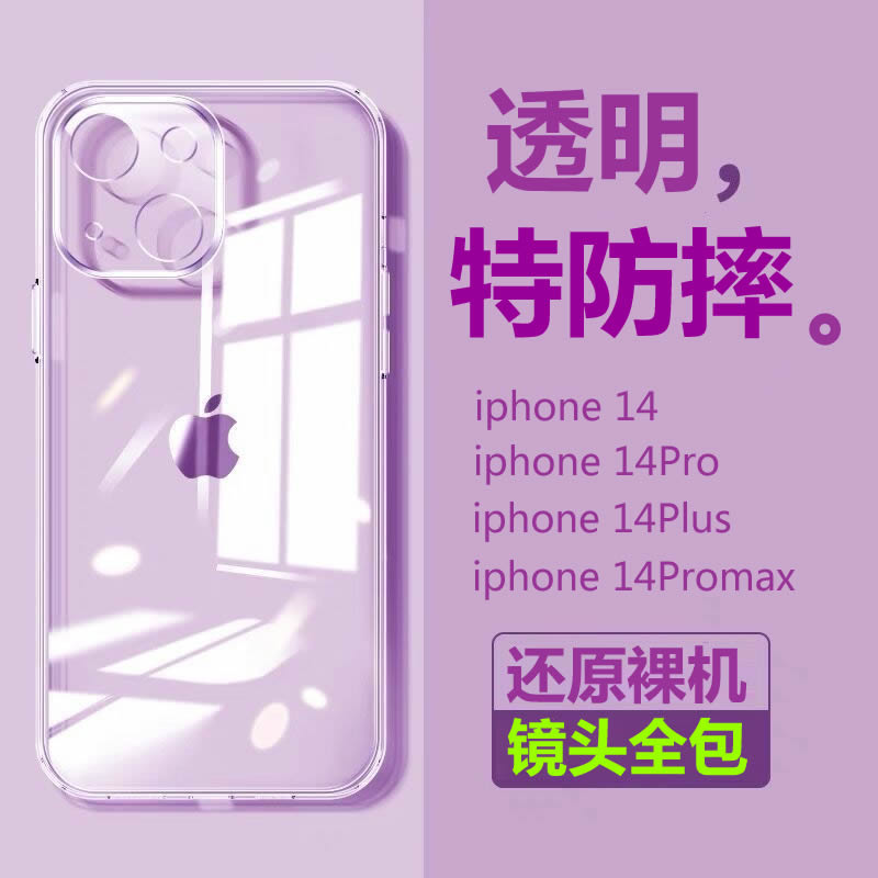 适用于iphone14手机壳5g新