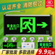 新国标消防应急灯安全出口指示灯疏散通道二合一指示牌应急照明灯