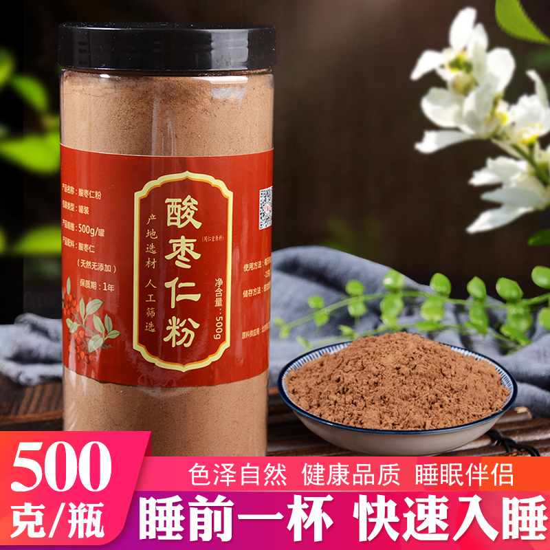 酸枣仁丸同仁堂品质粉500g特级助