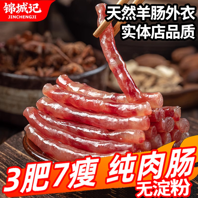 广味小香肠广式纯肉小烤肠腊肠商用批发专享迷你火锅食材烧烤串串