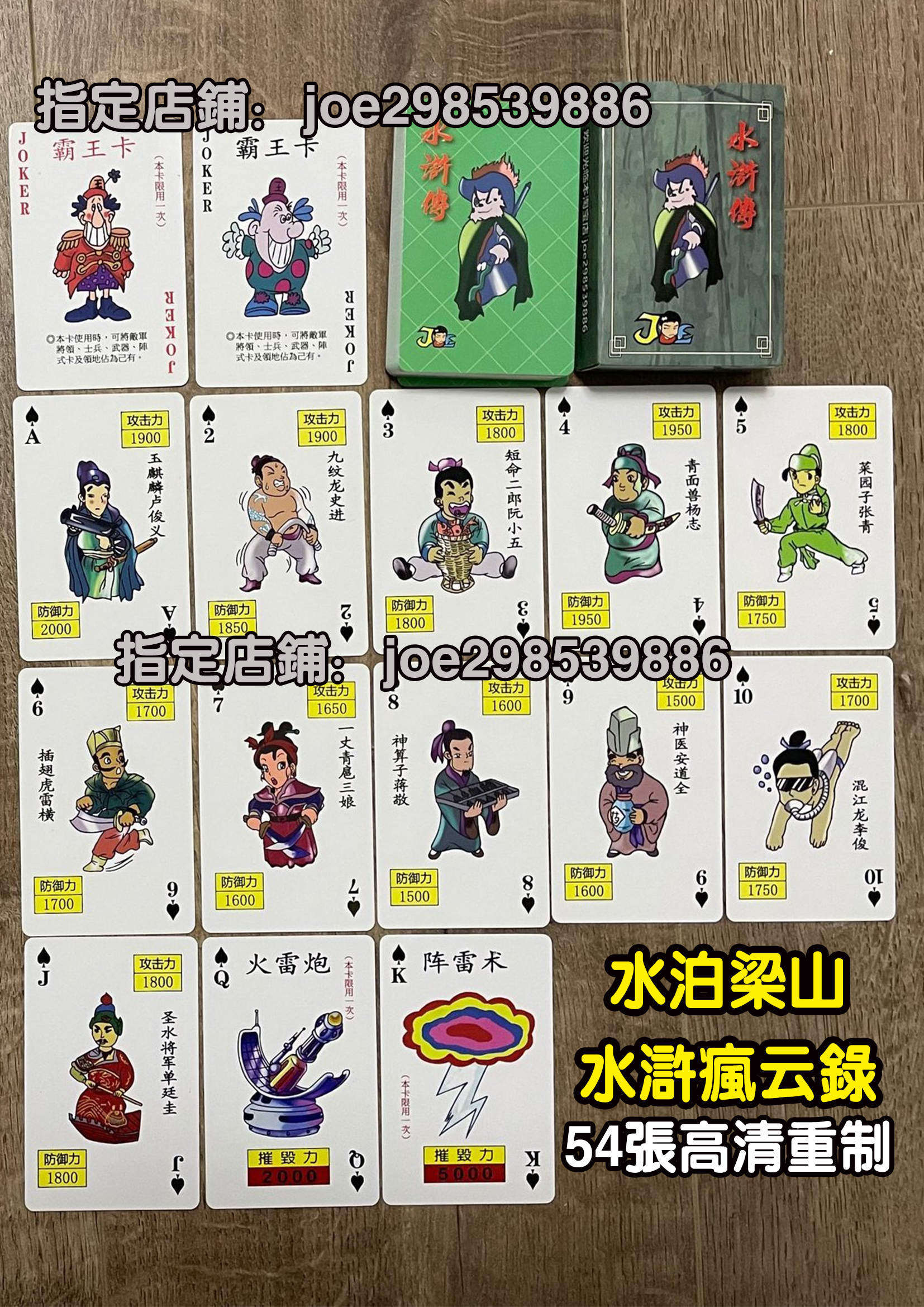 热销三国大富翁_三国水泊梁山水浒传武将疯云录大富翁游戏棋怀旧童年