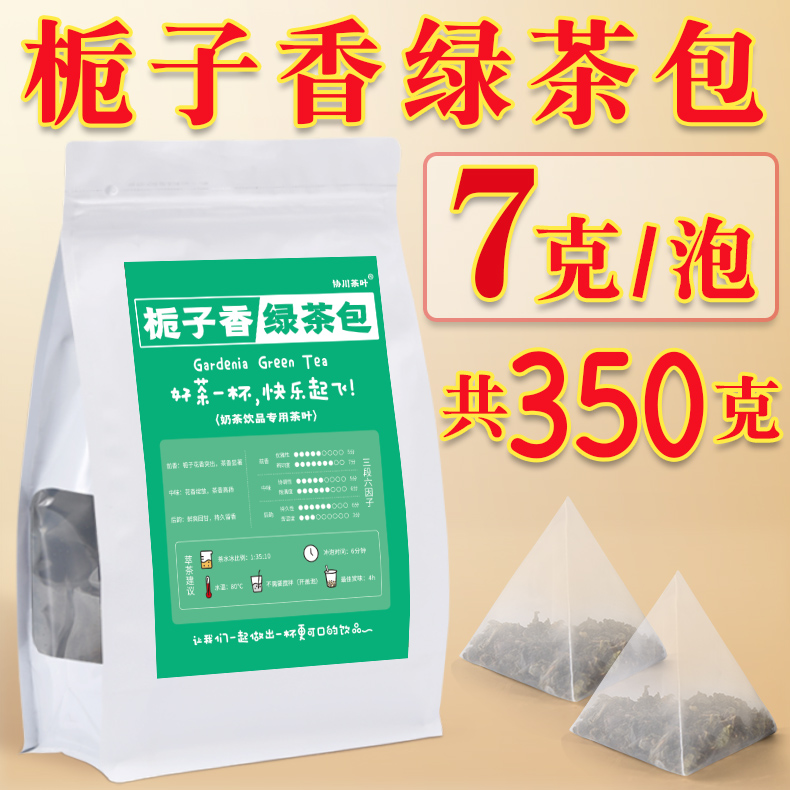 栀子花茶奶茶店专用茶叶奶茶栀子花绿