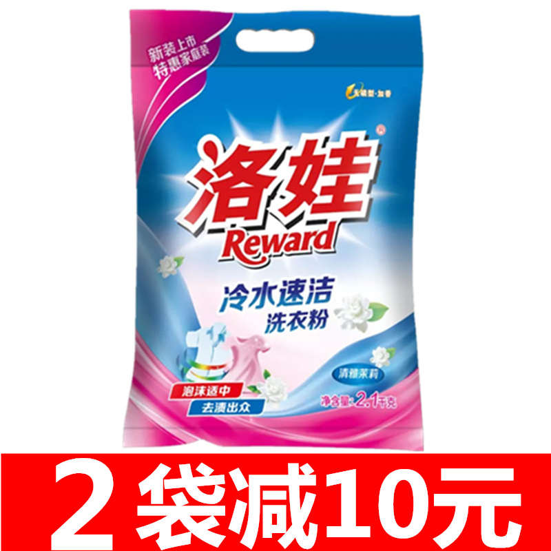 洛娃洗衣粉大袋家庭装大包整箱大包装清香型2.1kg正品整批