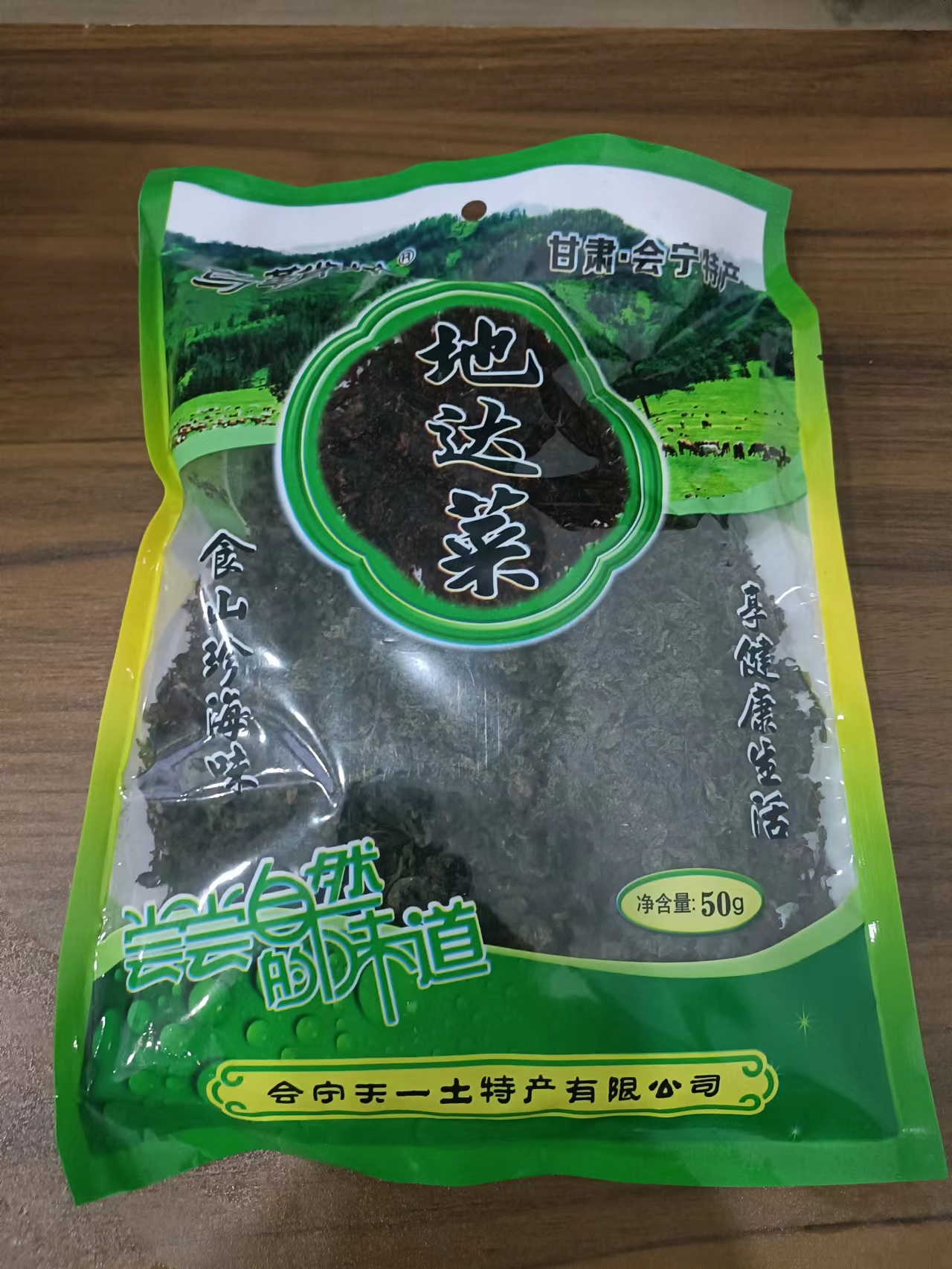 甘肃土特产 野生干地皮菜 地达菜 地软软野菜50g免洗买三送一